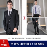 Черная куртка, штаны, рубашка