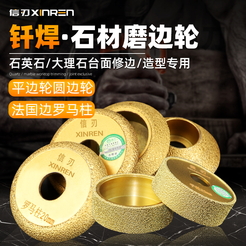 金刚石石材磨边轮石英石花岗岩