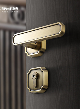 名门新中式门锁卧室房门锁具家用房间室内木门把手通用型静音铜锁