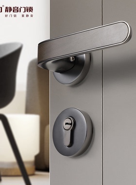 名门静音门锁北欧卧室房间室内简约门把美式分体家用锁具VF88138