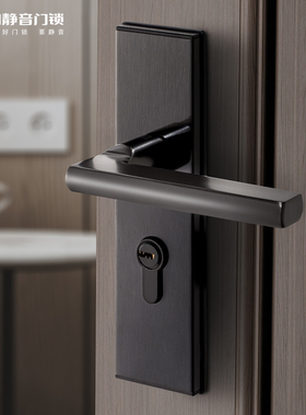 名门静音门锁室内锁具家用通用型卫生间卧室房间厕所木门把手黑色
