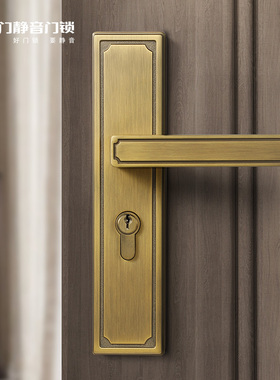 名门静音门锁新中式实木门把手卧室内房间古典家用通用型锁具