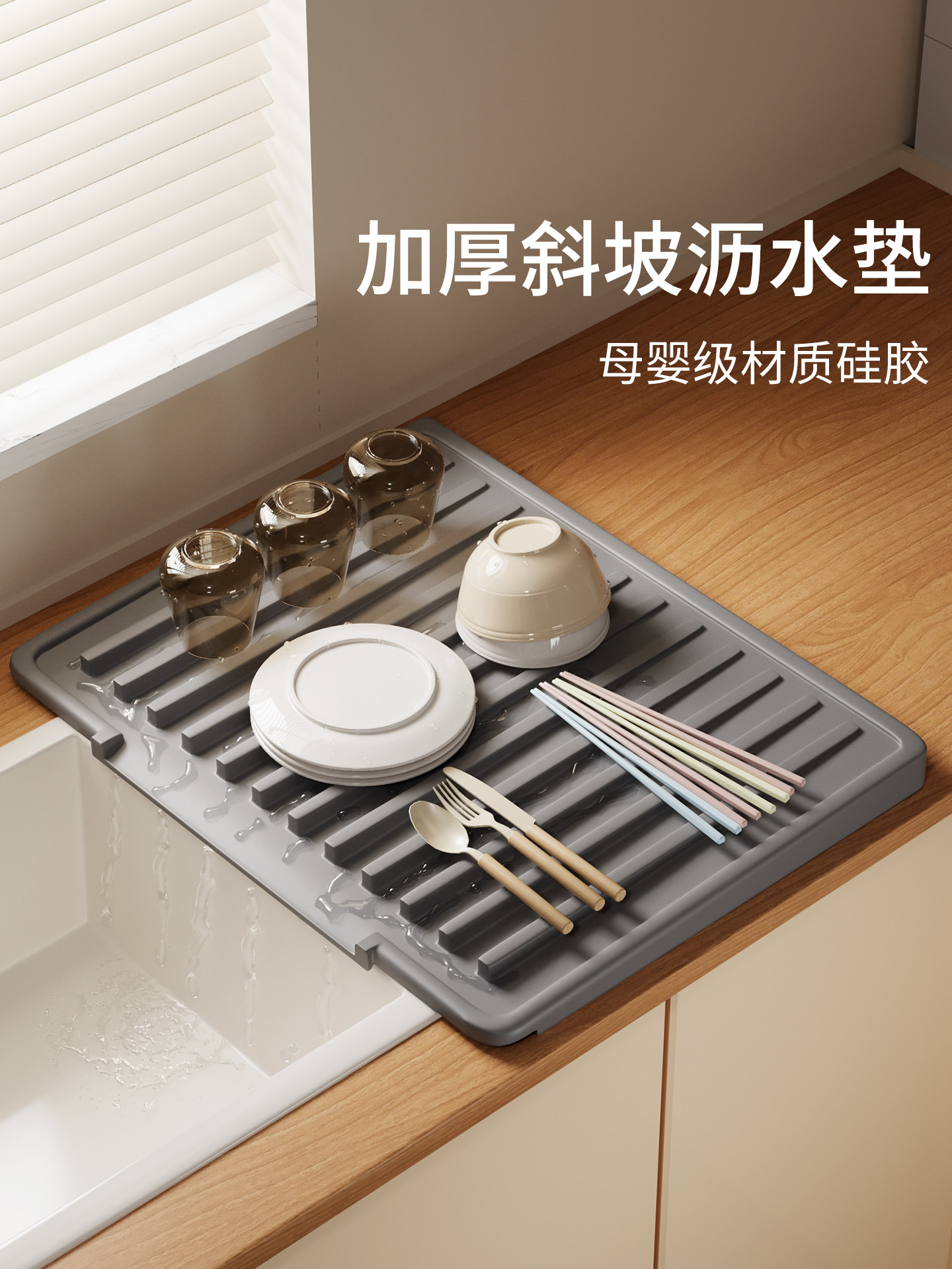 水槽硅胶沥水垫食品级厨房台面斜坡碗碟滤水干燥垫家用导水置物架