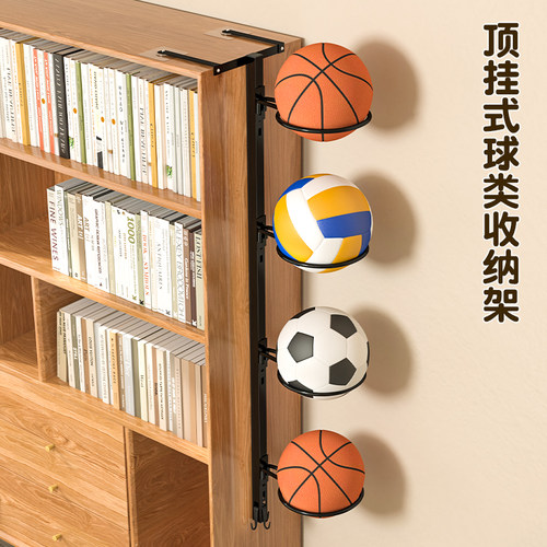 柜边篮球收纳架壁挂放球架