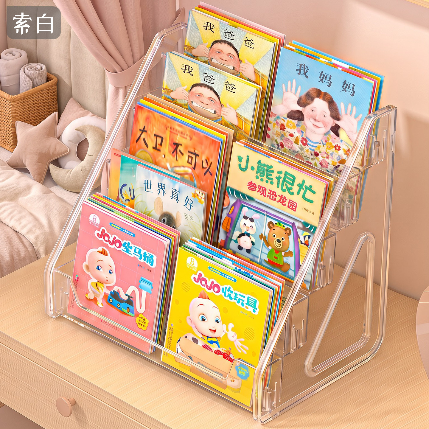 儿童绘本书架床头宝宝阅读书立架图片