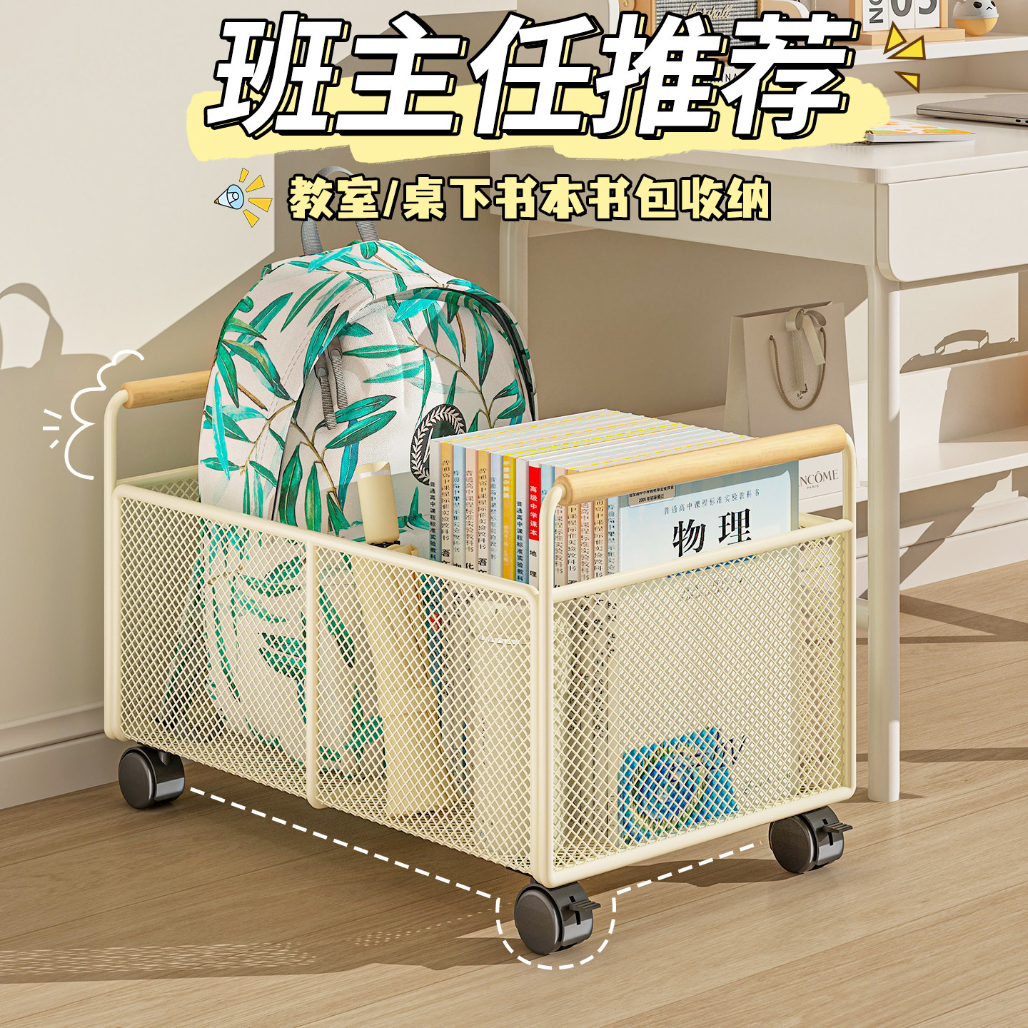 书包置物架学生装书神器高中生放书小推车书本桌下书箱书架教室用