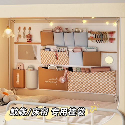 宿舍床帘收纳袋床上挂袋