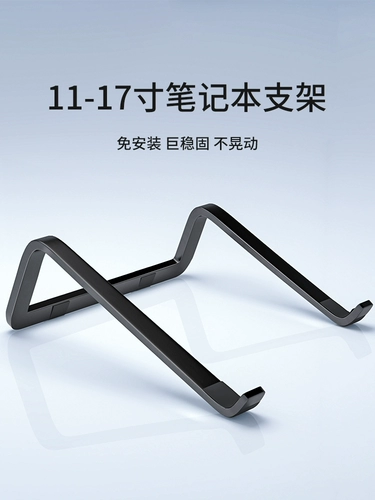 Ноутбук, трубка, настольный высокий ЖК-дисплей, экран для домашнего использования, опорная рама