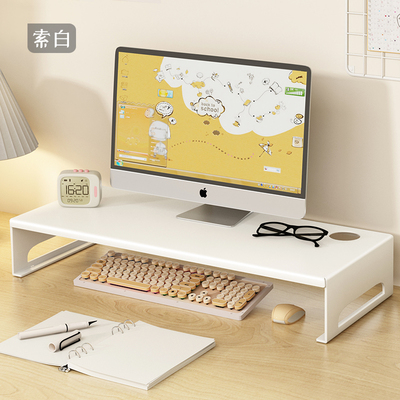 电脑增高架桌面台式置物架显示器支架办公桌显示屏金属支撑架多层