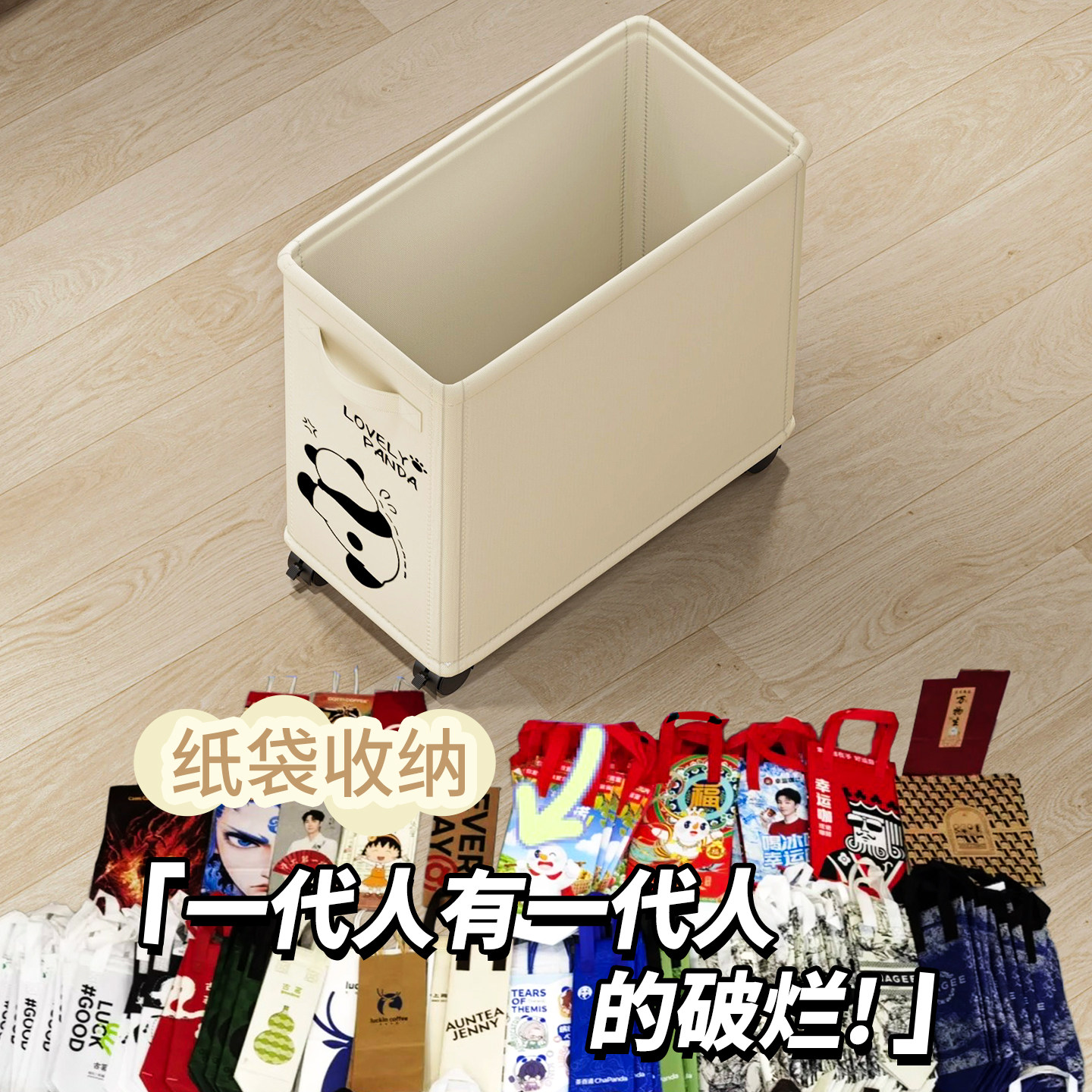 索白可移动夹缝奶茶袋折叠收纳筐图片