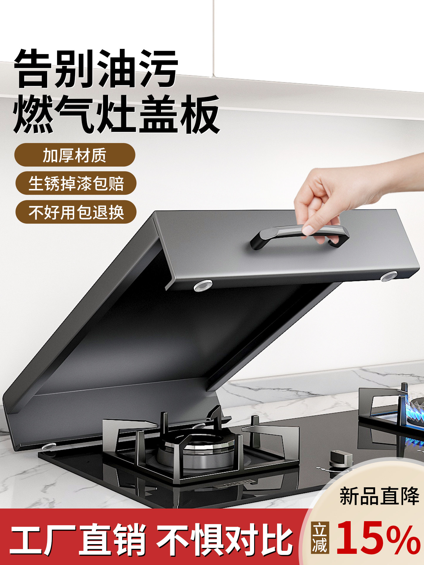 燃气灶盖板罩煤气灶台耐高温盖板厨房电磁炉置物架锅台面整理挡板,厨房/烹饪用具,灶台盖板,淘宝优惠券,粉丝福利购,淘宝优惠卷
