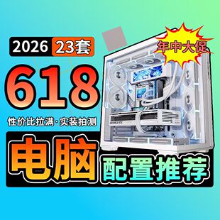 老杨的装机小店  618电脑配置推荐 UP自营 下单咨询 改价连接