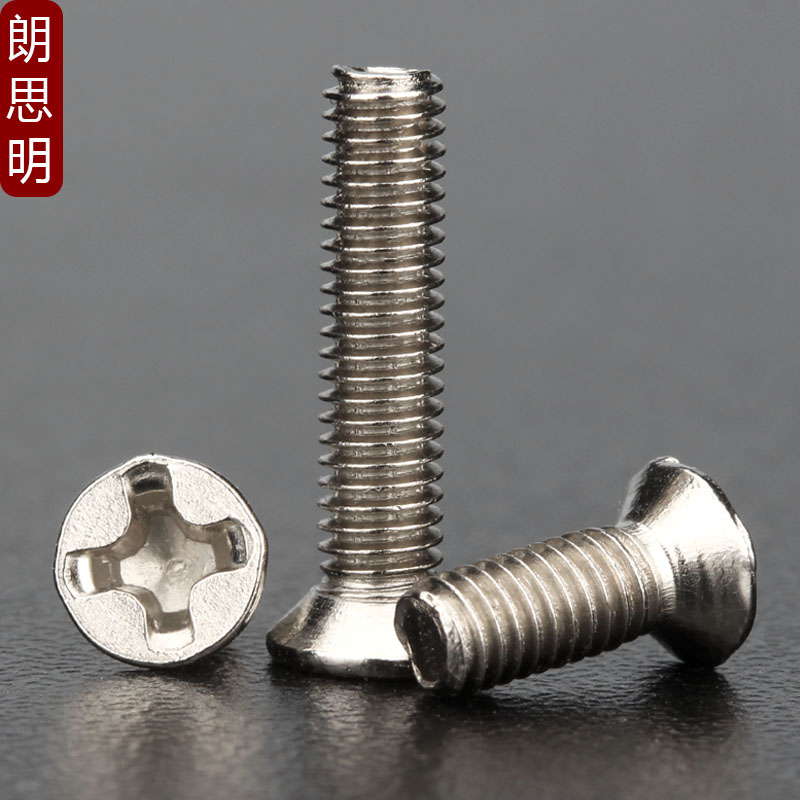 镀镍十字螺钉电子笔记本沉头