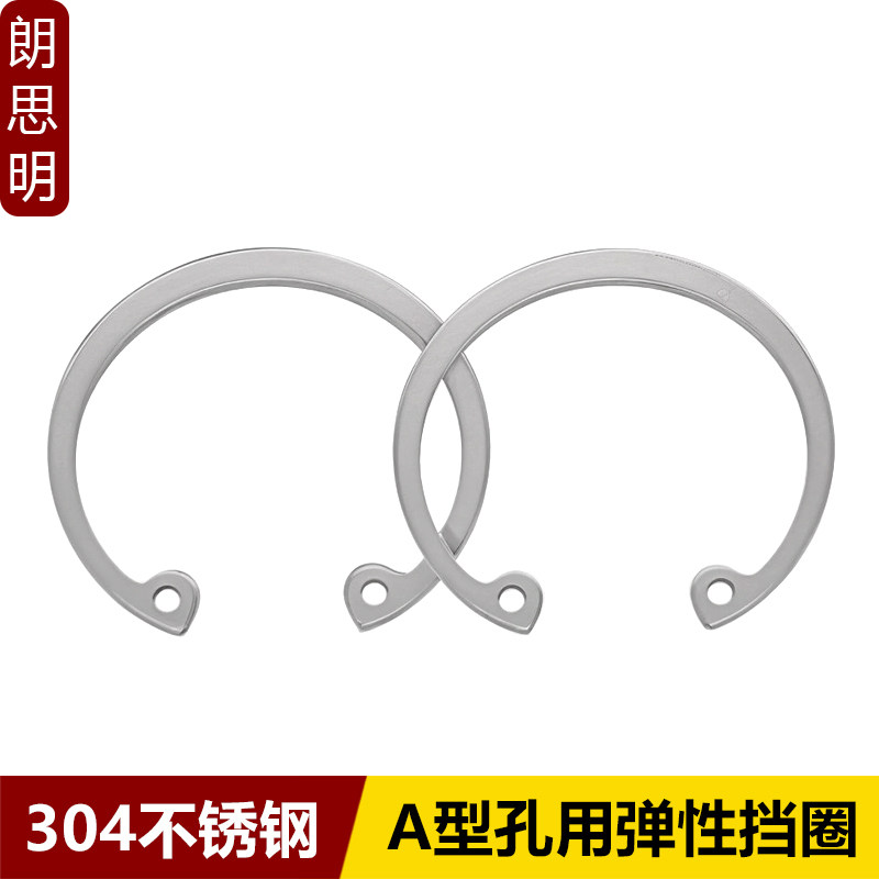 304不锈钢卡簧孔用弹性挡圈GB893