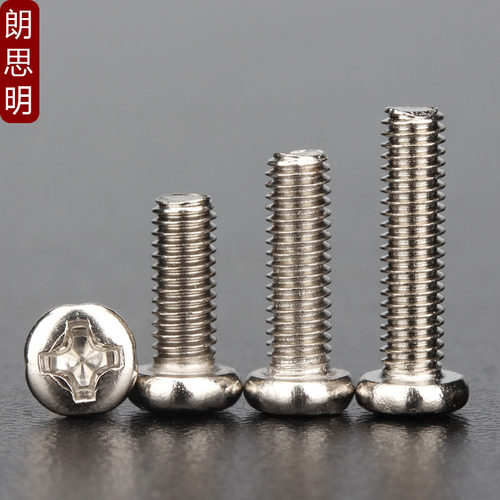 镀镍PM十字圆头螺丝小螺钉