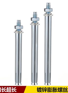 膨胀螺丝超长加长拉爆螺栓M6M8M10M12M14M16*200x250x300x350x400