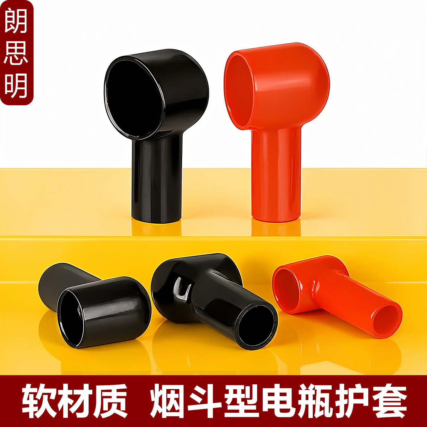 电瓶桩头护套接头端子保护帽