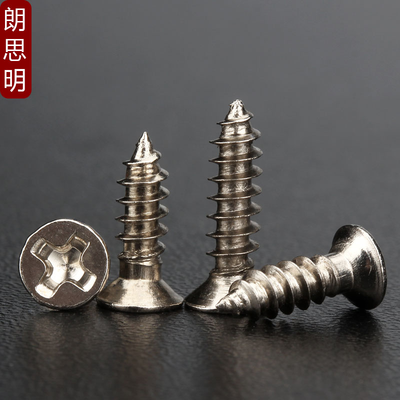 镀镍KA十字沉头自攻螺丝