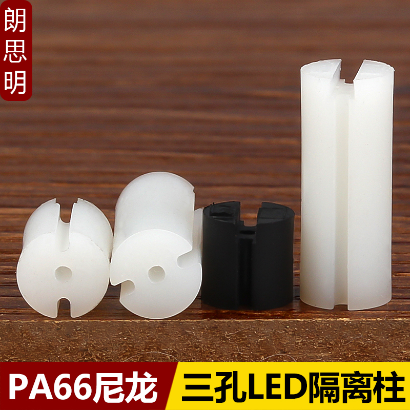led灯座二极管双色灯三孔间隔柱