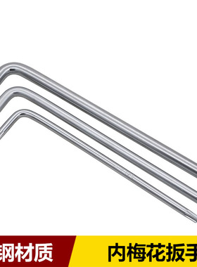 梅花内六花扳手带孔螺丝刀梅花星形米字扳手T6T8T10T15T20T25T50