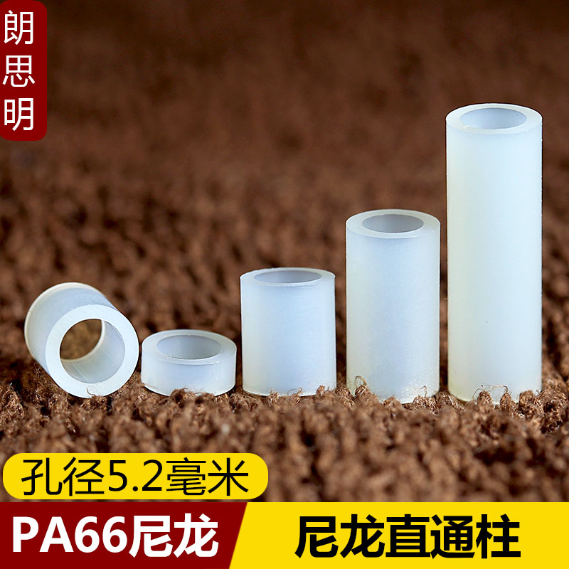 尼龙塑料耐磨直通柱螺丝套管