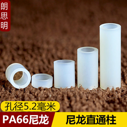 尼龙塑料耐磨直通柱螺丝套管