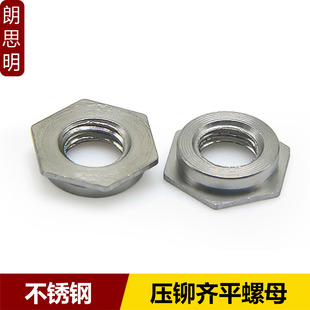 不锈钢齐平螺母 平齐镶入螺母 压铆件FS-M2M3M4M5M6-1/2/3