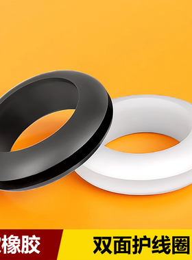 橡胶双面护线圈黑色过线穿线胶圈孔套密封圈配电箱电线圆形保护套