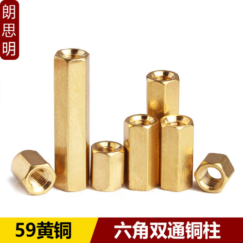 六角双通平头支撑铜螺柱