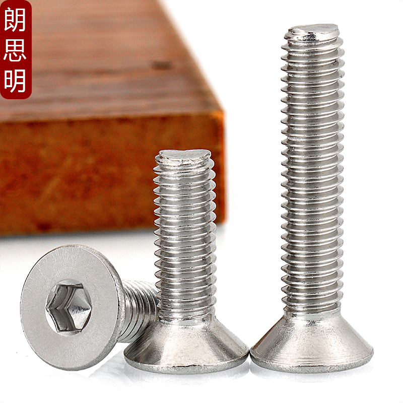 304不锈钢沉头加长内六角螺丝