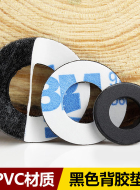 pvc黑色平垫单面背胶 粘胶塑料圆垫圈带胶螺丝垫片绝缘硬介子定做
