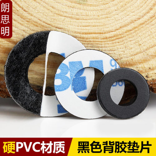 pvc黑色单面粘胶塑料定做平垫