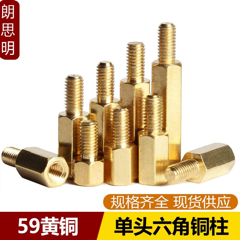 六角螺丝固定柱单通内外牙
