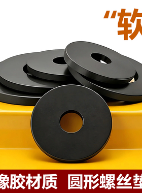 软橡胶螺丝垫片减震丁晴垫圈防水橡皮耐磨黑色缓冲平垫圆形密封件