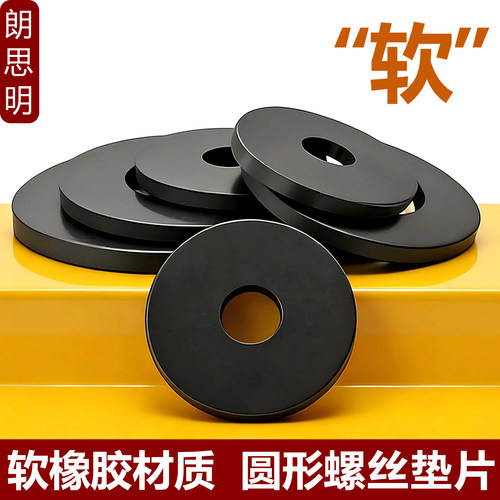 软橡胶螺丝垫片减震丁晴垫圈防水橡皮耐磨黑色缓冲平垫圆形密封件