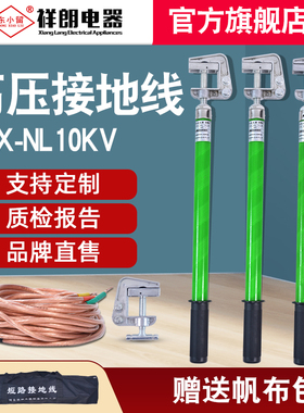 东小留 JDX-NL-10KV高压接地线户内配电房35kv平口螺旋短路接地棒