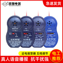 近电报警器 AM3档报警器 近电预警器安全帽感应近电报警器自粘YJ