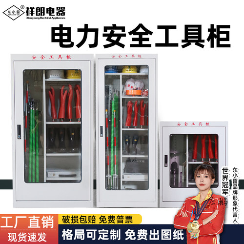 安全工具柜厂家可定做异型尺寸