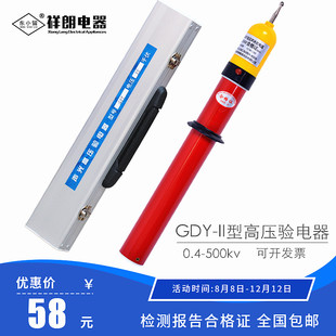 伸缩声光报警测电棒 高压验电器10kv GDY II型10kv验电笔铝盒包装
