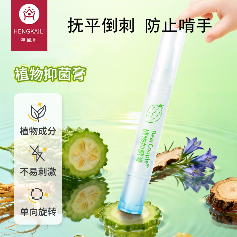 儿童苦甲水戒吃手指缘油