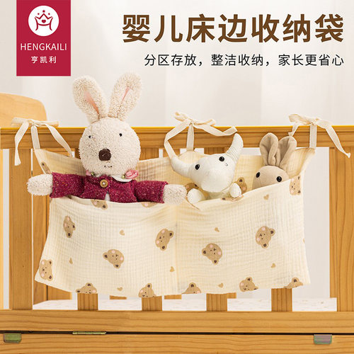 婴儿床挂收纳床头挂袋婴儿床品置物袋床边围栏挂篮宝宝宿舍储物袋