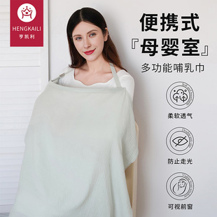 哺乳巾外出喂奶神器遮羞布遮挡衣罩吊带防走光斗篷披肩透气纯色春