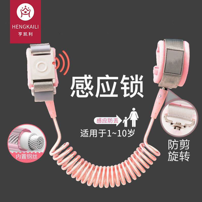 儿童防走失带牵引绳小孩宝宝母子防走丢手环安全链遛娃神器防丢绳