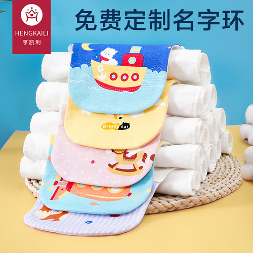 定制名字环儿童纯棉吸汗巾隔汗巾