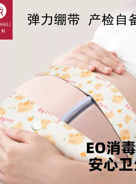 胎心监护带孕妇专用产检监测仪绑带托腹带通用型自带2条装胎监带