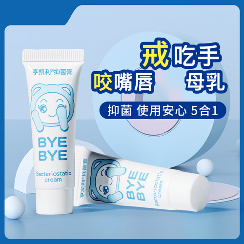 防咬断奶神器可食用啃手指苦甲水