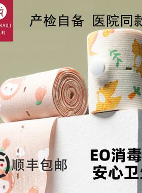 胎心监护带孕妇专用产检监测仪绑带托腹带孕晚期通用型胎监带2条