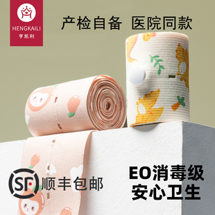 胎心监护带孕妇专用产检监测仪绑带托腹带孕晚期通用型胎监带2条