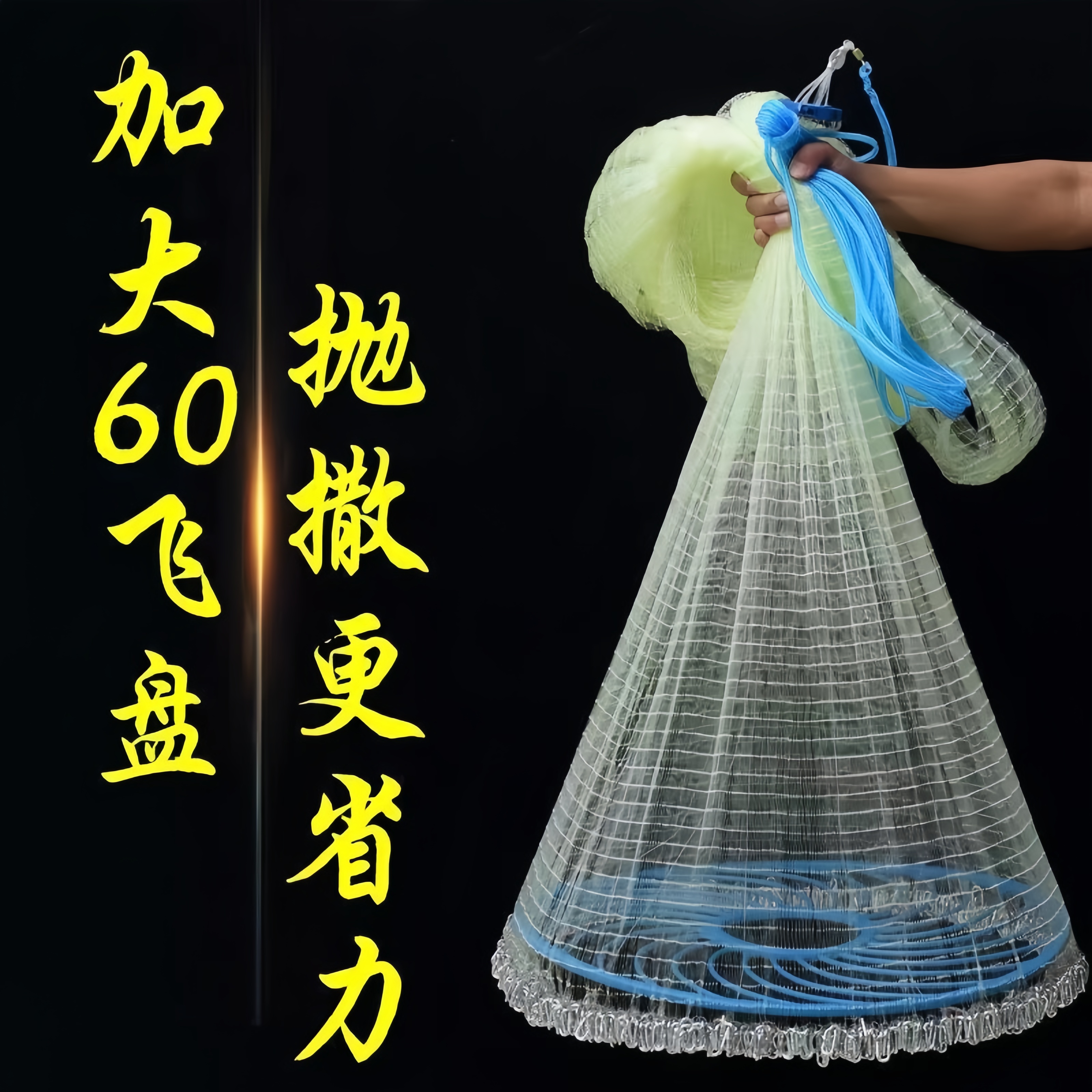 手撒网抛网大飞盘式铁链撒网圆盘