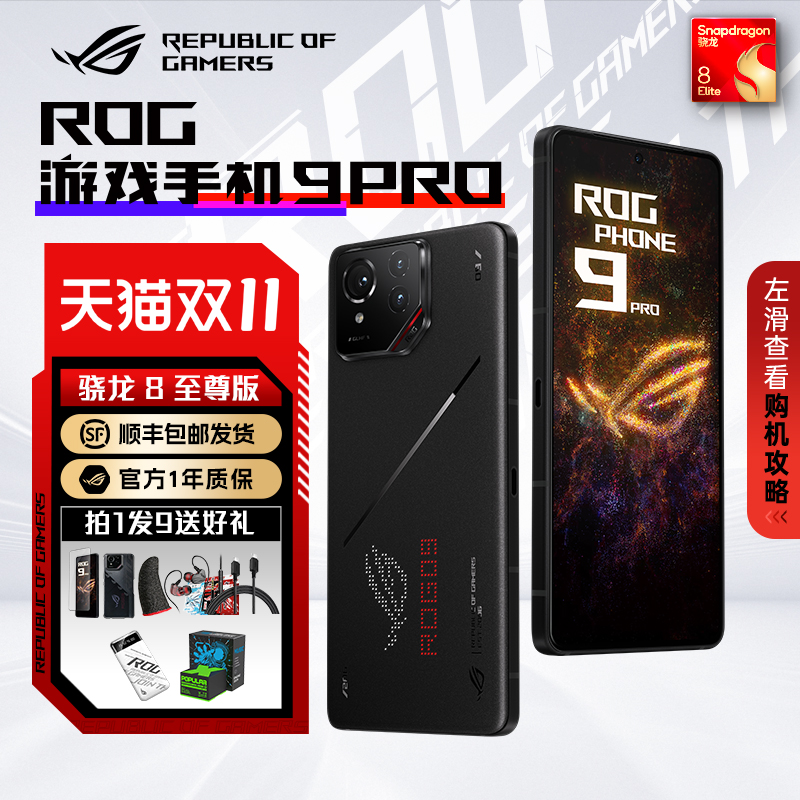 骁龙8至尊版丨185Hz高刷三星屏丨AI游戏辅助